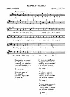 Слова песни ручеек