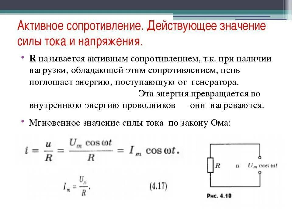 Напряжение в сети ампер