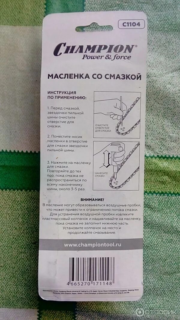 Смазка звездочки шины. C1104 champion. шприц для смазки звездочки пильной шины со смазкой champion. звездочка смазка. звездочка лубрикант.