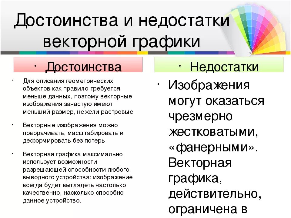 Два недостатка