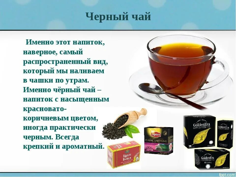 Полезные свойства черного чая
