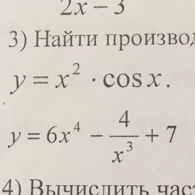 Найти производную третьего порядка. Как найти производную третьего порядка. Как найти производную 3 порядка. Как найти произаоднуютретьего порядка. N 3 производная