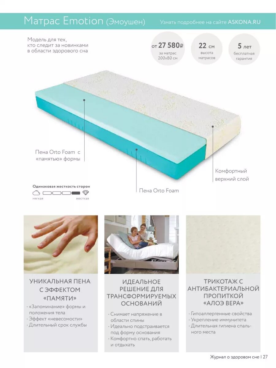 Магазин аскона узловая. Аскона иваново. Воронеж магазин аскона каталог. Аскона магазины киров. Мебель аскона воронеж.