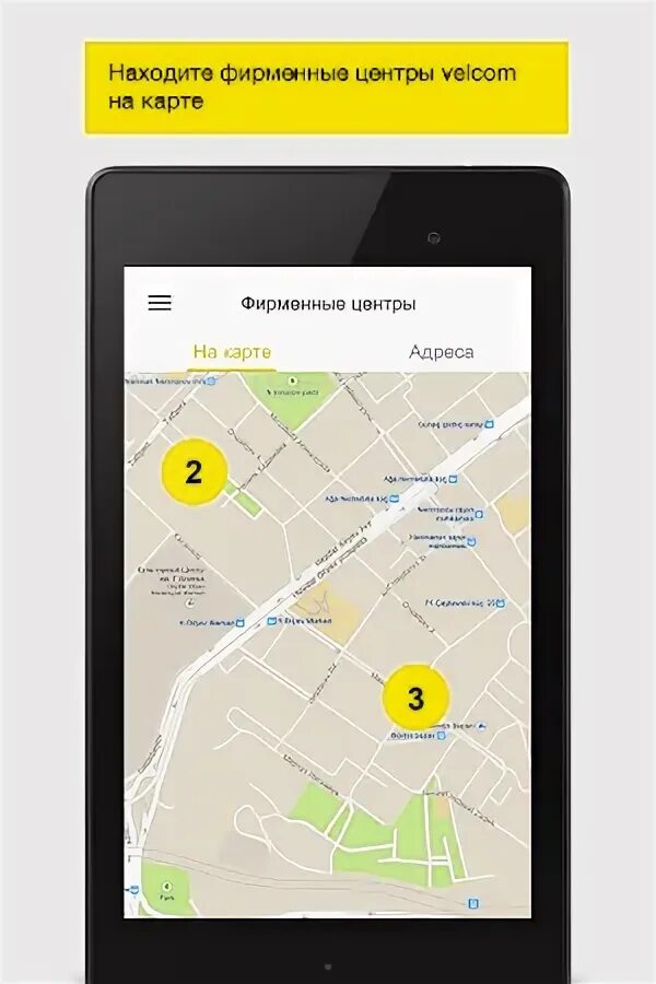 Velcom телефоны. Телефон велком. velcom пачатак. velcom to me bothadey 40.