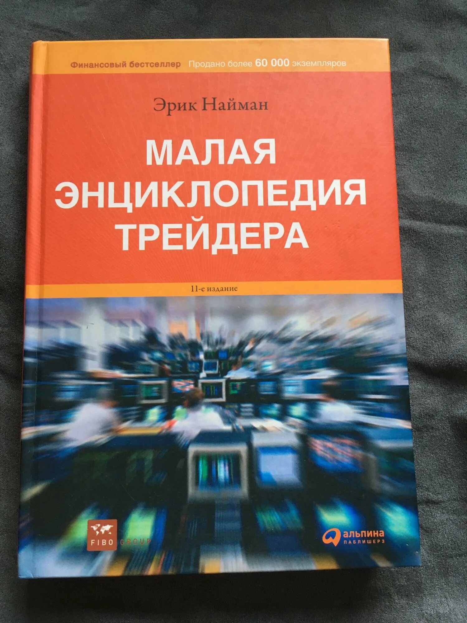 Трейдинг fb2. Трейдинг fb2