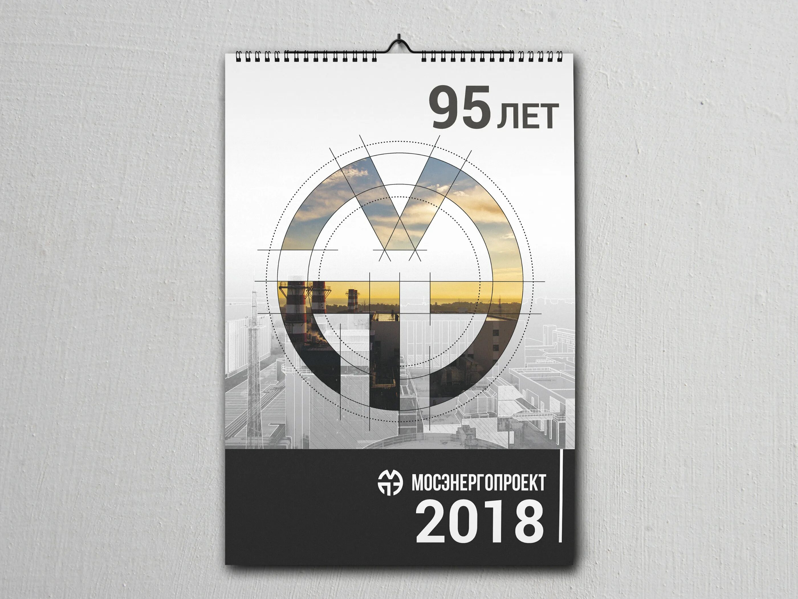 Сандлер мосэнергопроект фото. Мосэнергопроект. Мосэнергопроект. Кожухарь мосэнергопроект. Мосэнергопроект.