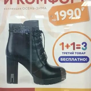 Монро новокузнецк каталог обуви с ценами