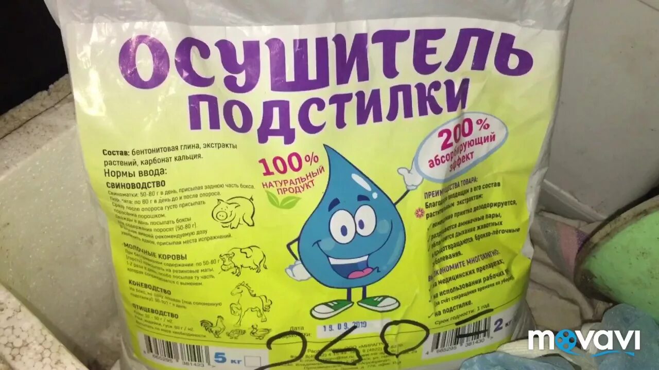 Осушители постилки для курятника. Biolatic фото. Порошок осушитель для животных. Осушители для курятника агростраж. Порошок осушитель для животных.