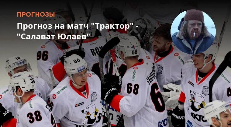 Результат матча трактор салават. Результат матча трактор салават