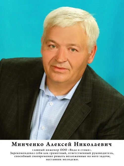 Минченко андрей николаевич биография личная жизнь Заречный ПО Конкурс Новые Созидатели