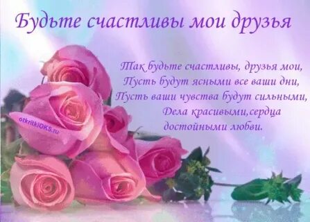 С тобою милый буду счастливой