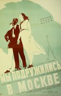 М плакат