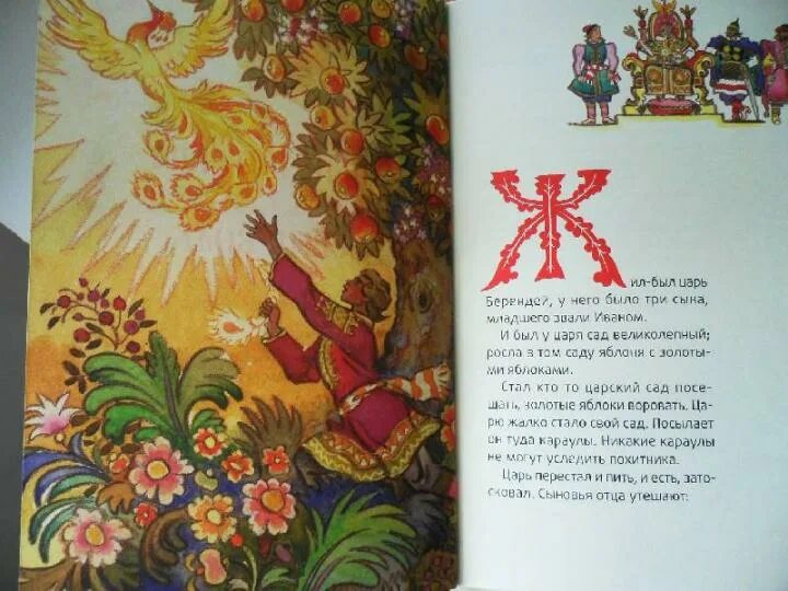 Какие яблоки росли в саду царя берендея. Какие яблоки росли в саду царя берендея