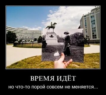 Время меня не меняй береги