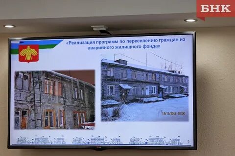 Переселение из аварийного государственная программа фонд