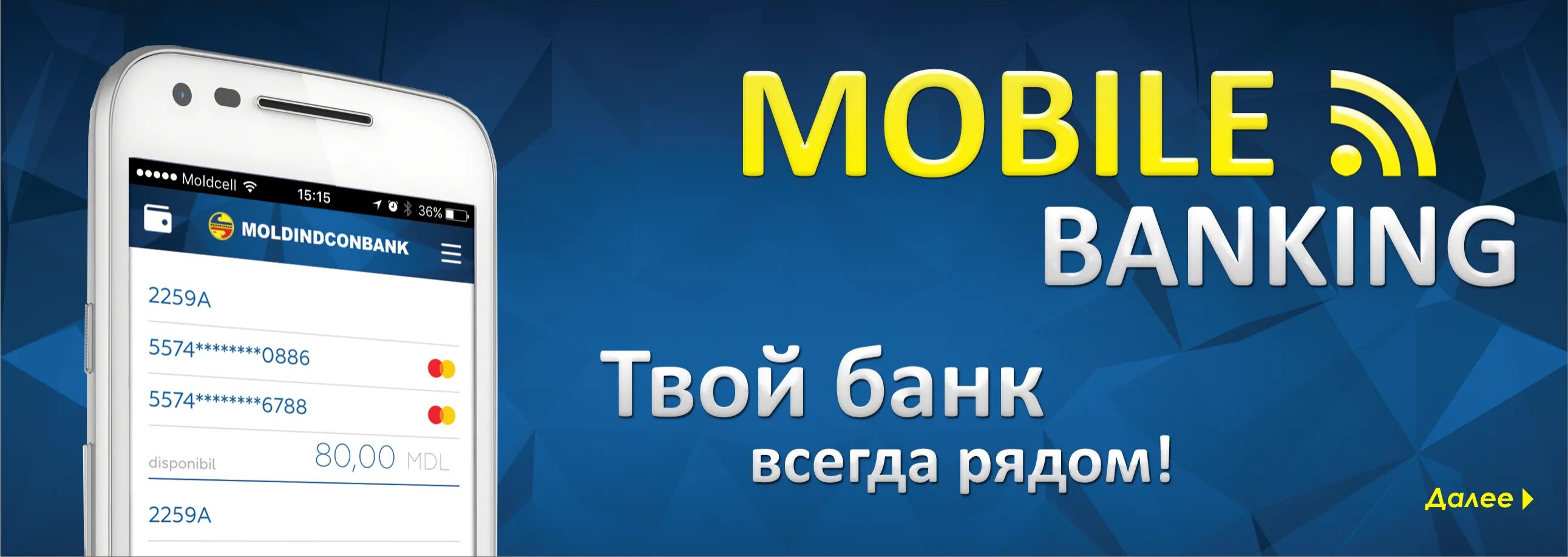 Micb web banking. Банк moldindconbank. mobile banking moldindconbank. moldincombank web. moldindconbank card.