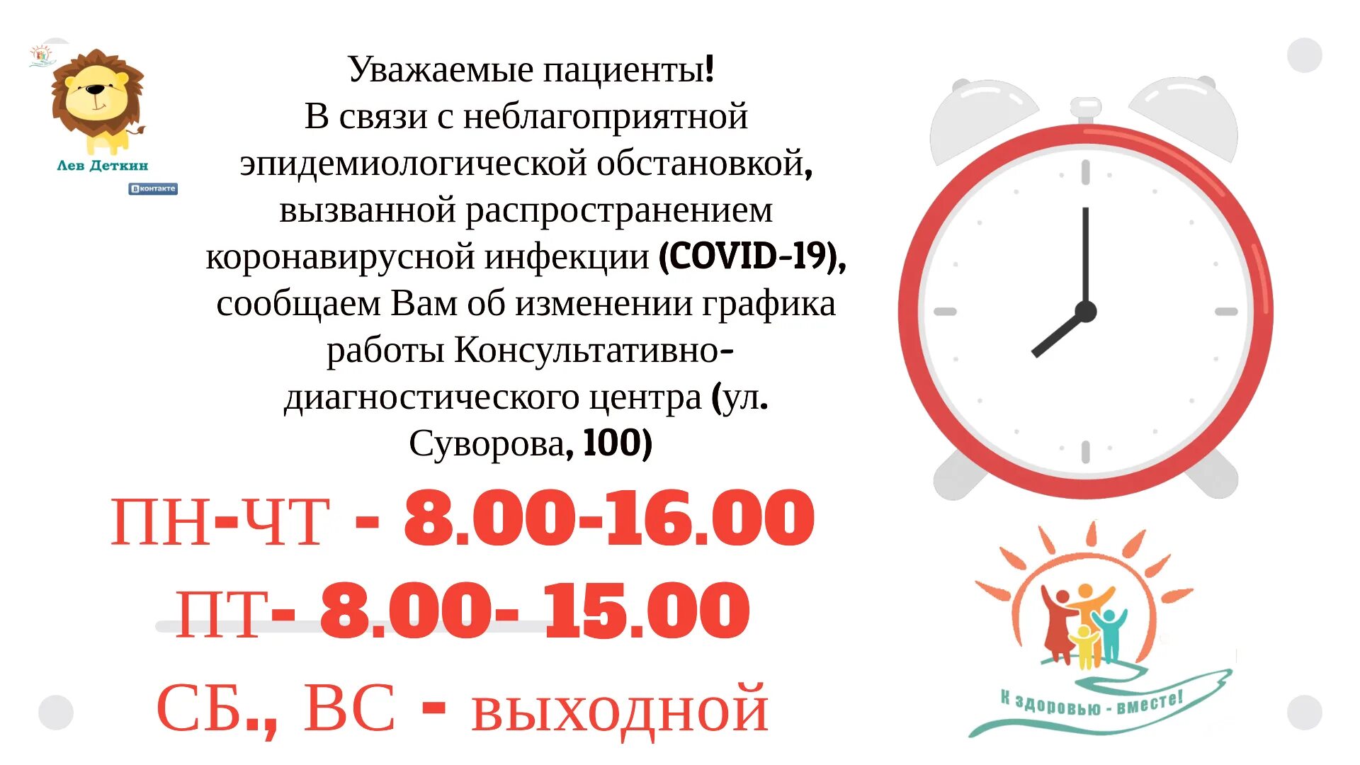 График работы диагностического центра. Режим работы КДЦ. Суворова 100 Магнитогорск диагностический центр. Режим работы диагностического центра на Ломакина. Кдц часы работы