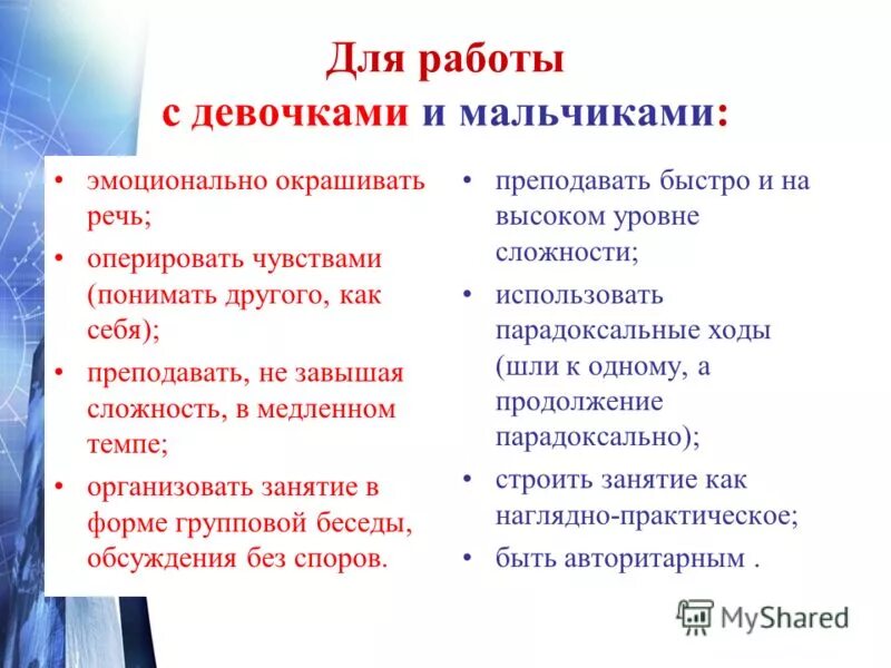 Идти эмоционально окрашенное. Идти эмоционально окрашенное. Эмоционально оценочный характер. Идти эмоционально окрашенное. Негативная эмоциональная окраска.