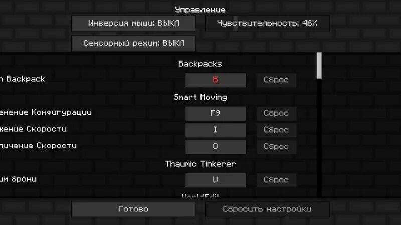 Как убрать ник в майнкрафт командой. Сенсорный режим в майнкрафт. Сенсорный режим. Режимы майнкрафт. Как отключить сенсорный режим в майнкрафт.