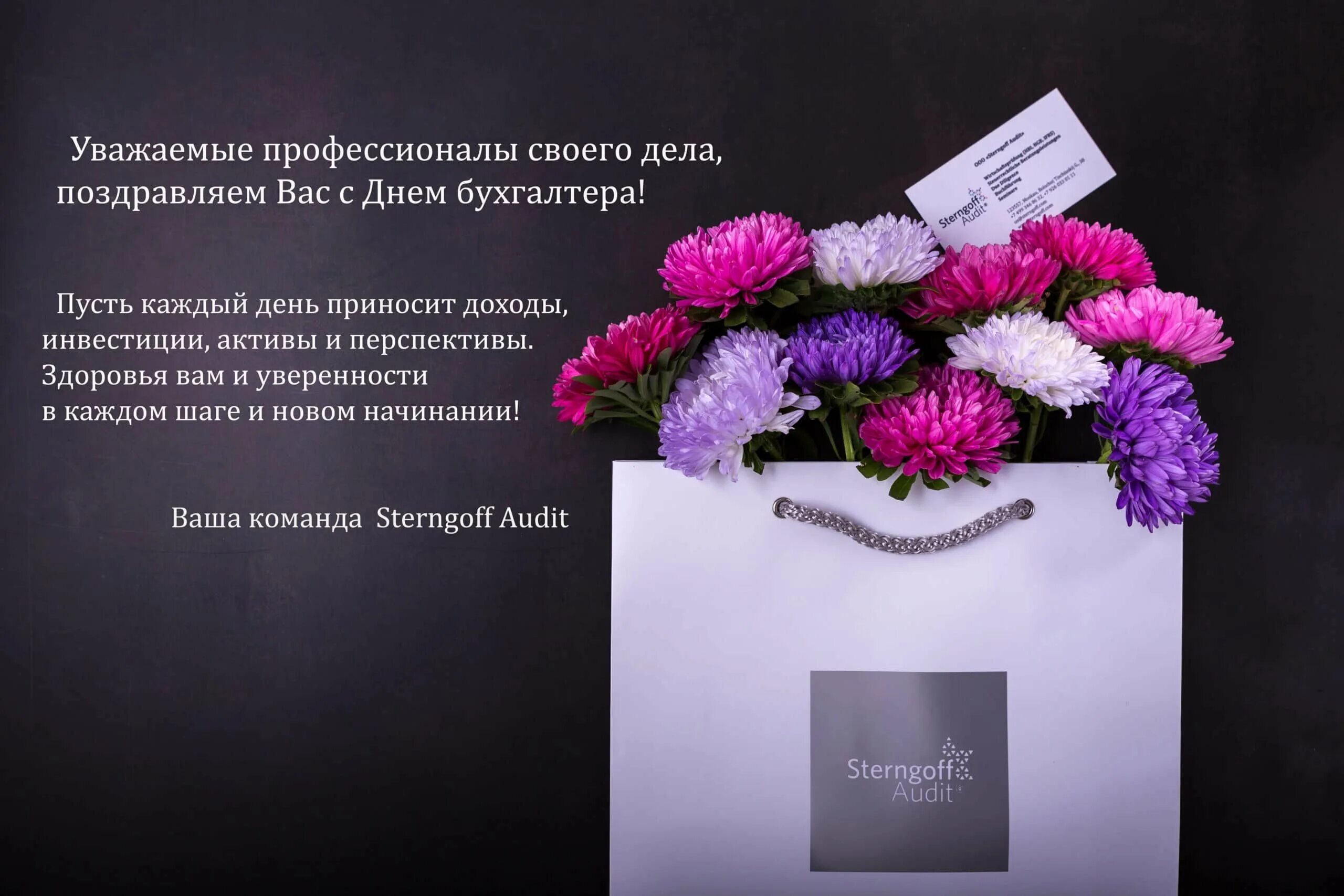 С днем бухгалтера поздравления в картинках. Поздравления с днем бухгалтера шаблон. Фон для поздравления бухгалтера. С днём бухгалтера поздравления. Поздравления с днем бухгалтера официальное поздравление.
