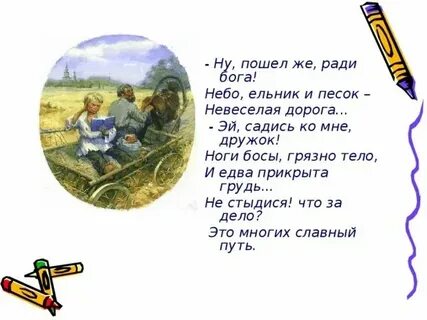 Стих школьник 7 класс