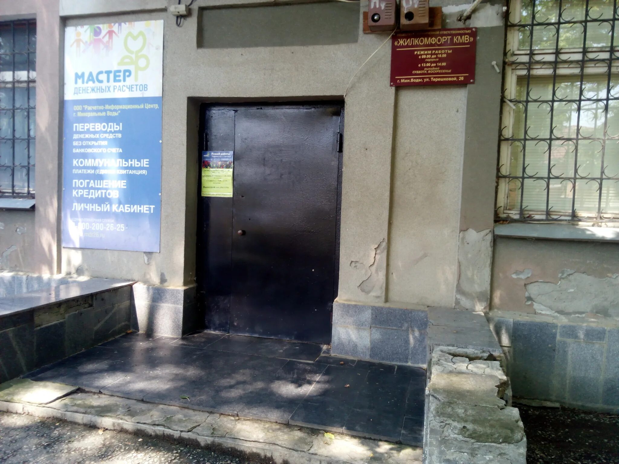 Ул. Жилкомфорт управляющая компания. Управляющая компания жилкомфорт саранск. Жилкомфорт управляющая компания. Логотип ук питерлэнд.