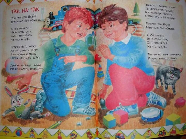 Решили 2 ивана. Решили 2 ивана. Мелодрама два ивана. Сказка два брата ивана солдатских. Два ивана солдатских сына раскраска.
