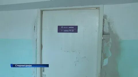 Нагуманова 56 стерлитамак детская больница