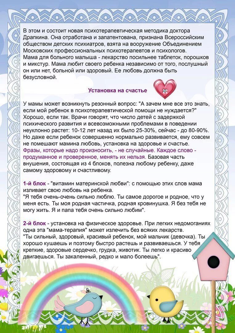 Мама терапия драпкин. Консультация материнская любовь. Драпкин. Исцеление материнской любовью драпкин книга. Драпкин.