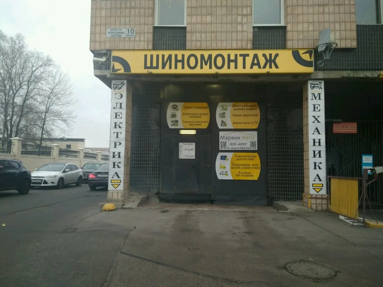 дорога на турухтанные острова 8. турухтанные острова 8. евроавто запчасти для иномарок. турухтанные острова 8. дорога на турухтанные острова д8.