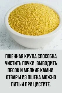 Чем полезна вода пшенная