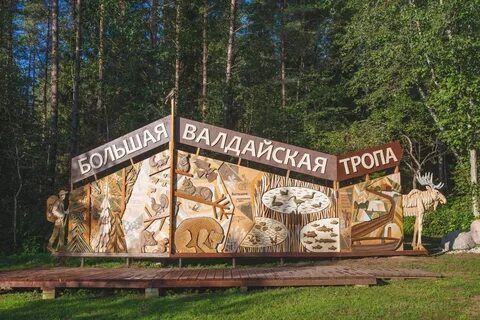 Сайт тропе
