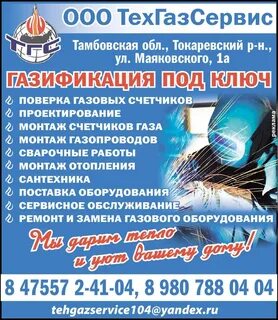 Техгазсервис