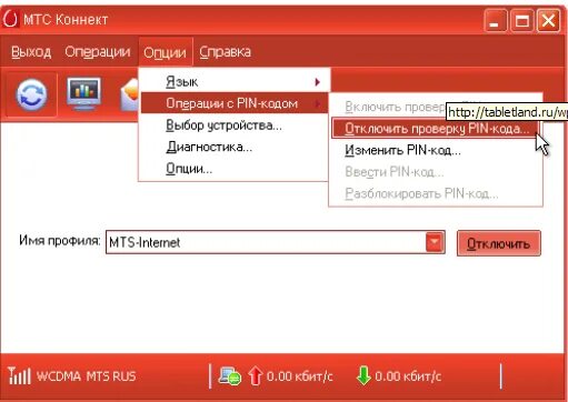 Мтс программа для модема. Мтс коннект 3g модем. мтс коннект модем 3131. мтс коннект 4. мтс модем приложение.
