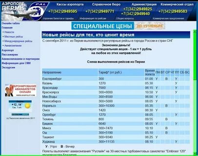 Телефон справочной города новосибирска