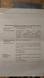 Отзыв прививки спутник