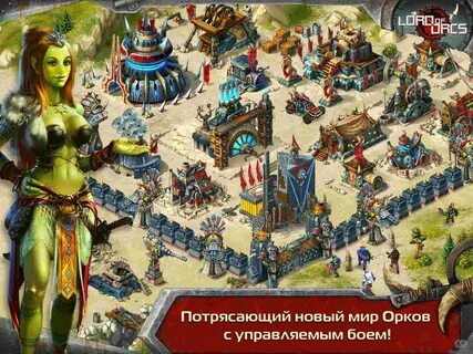 Люди орки игра