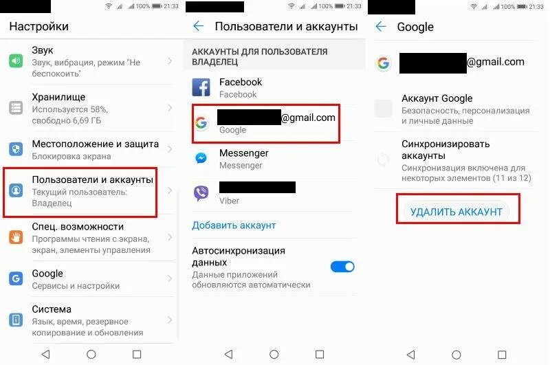 Ошибка аккаунта на андроиде. Пользователи и аккаунты android. ошибка 504 в приложении. ошибка при установке приложения на андроид. как убрать синтаксическую ошибку на андроид.
