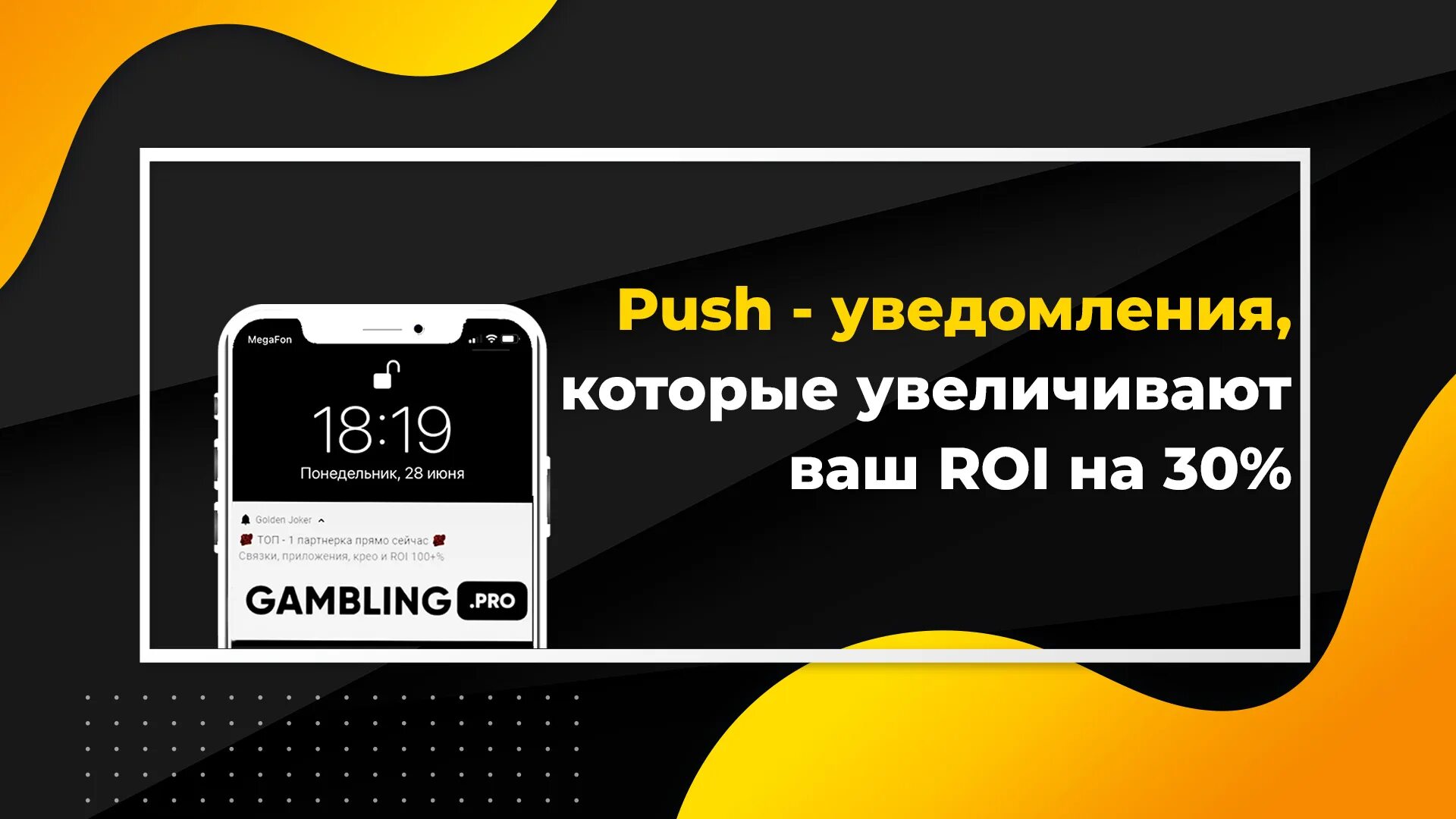 Что значит пуш уведомления. Push уведомления. Push уведомления макет. Пуш уведомления такси. Push уведомления арбитраж трафика.