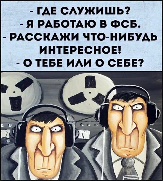 Родина слышит. Вася Ложкин Родина слышит. Вася Ложкин прослушка. Ложкин Родина слышит.