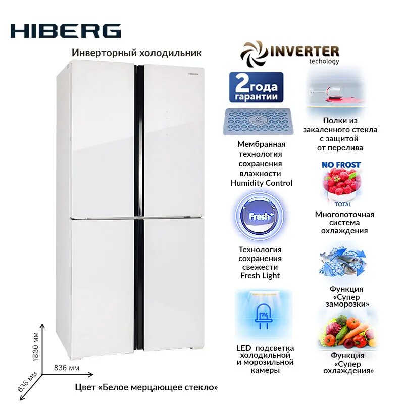 Холодильник HIBERG RFQ-490dx. Холодильник HIBERG RFQ-490dx NFGP. HIBERG RFQ-490dx NFB Inverter. Холодильник HIBERG RFS-700dx NFGB Inverter Wine. Инверторный холодильник отличие