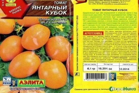 Сорт томата янтарный описание