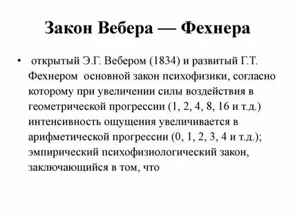 Настройка веберов