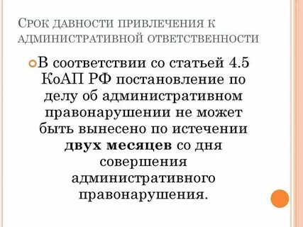 Сроки давности материальной ответственности