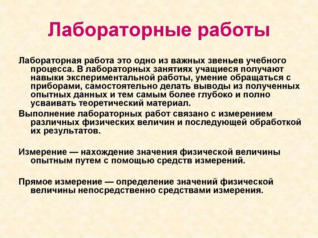 Как правильно писать вывод по лабораторной работе. Заключение по лабораторной работе пример. Методы в лабораторной работе. Вывод лабораторной работы.