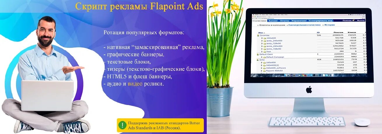 Скрипт объявлений. Скрипт рекламы. текстовые блоки рекламные. скрипты для вебмастера баннеры для сайта. скрипты сайтов рекламы.