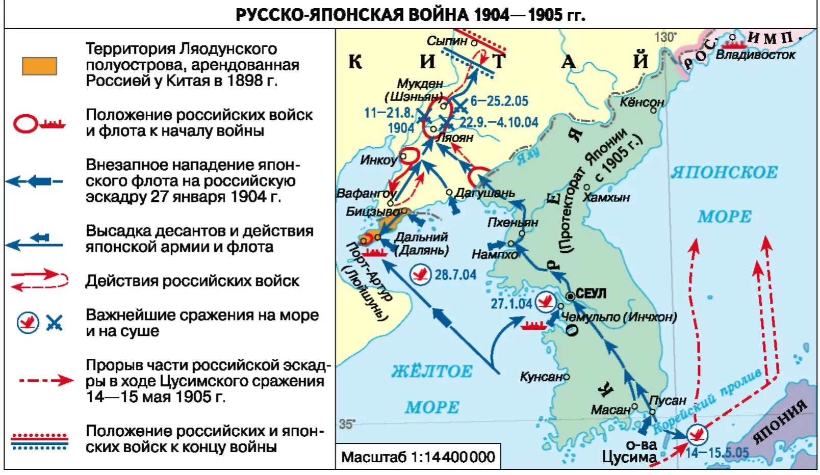 Карты русско-японской войны 1904-1905 гг. Цусимское сражение относится к