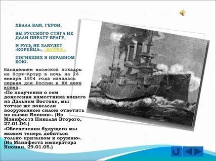 Там среди желтого моря вьется андреевский стяг