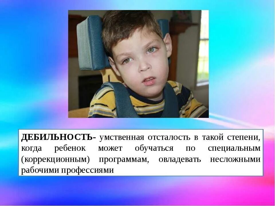 Как называется болезнь взрослый ребенок