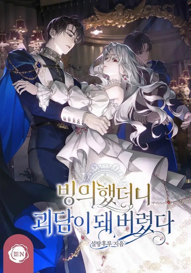 Adeunim ui cheos salang i doeeossseubnida